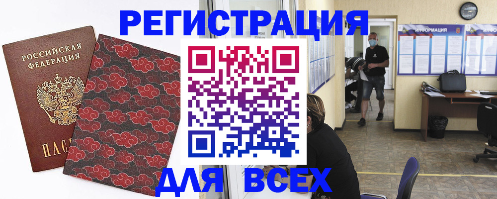 временная регистрация надежно в Мегионе