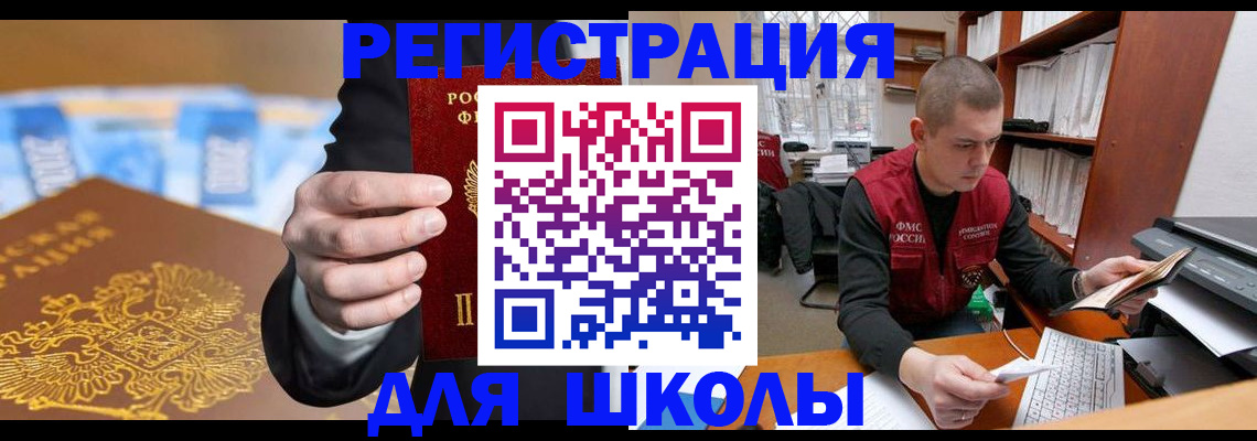 прописка в квартире в Мегионе