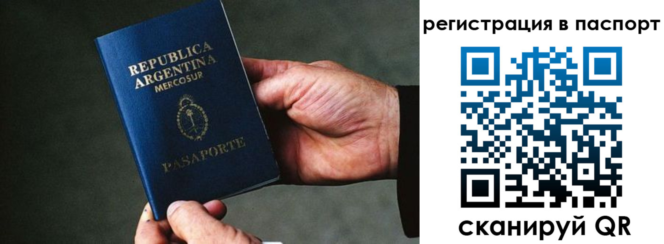прописка штамп в Мегионе
