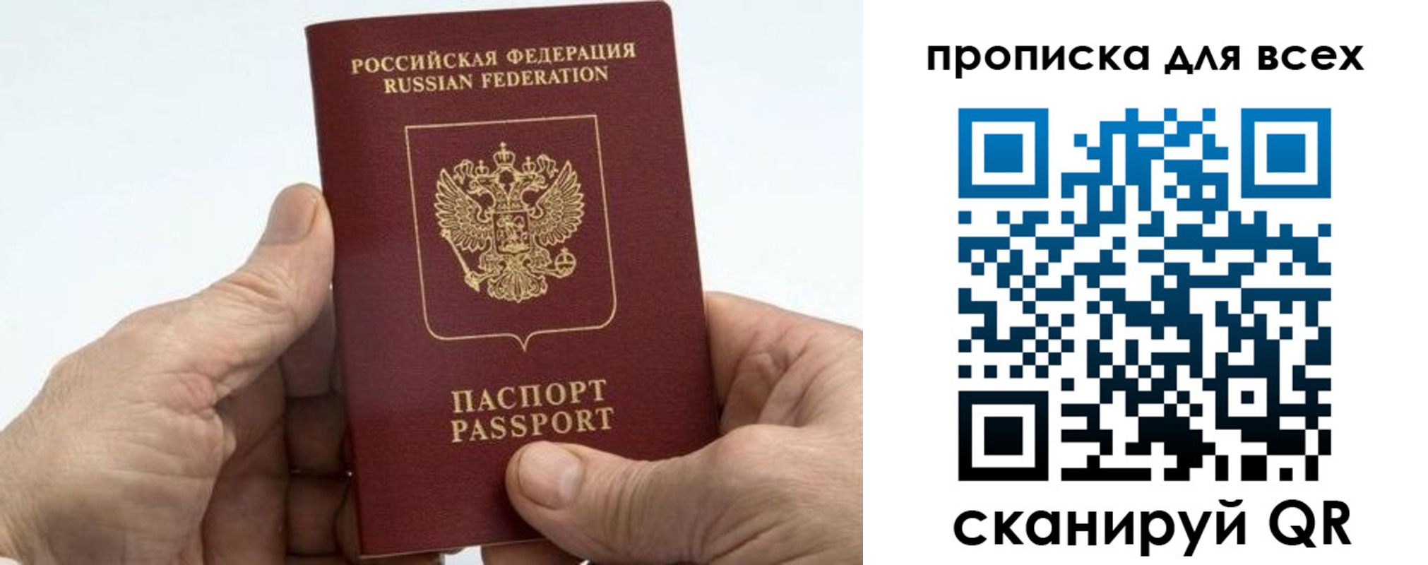 прописка для военкомата в Мегионе