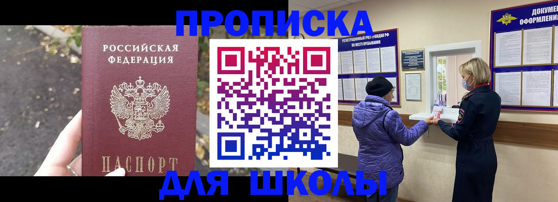 прописка в квартире в Мегионе