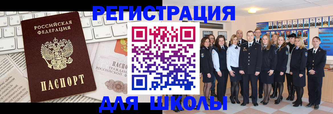 прописка законно в Мегионе