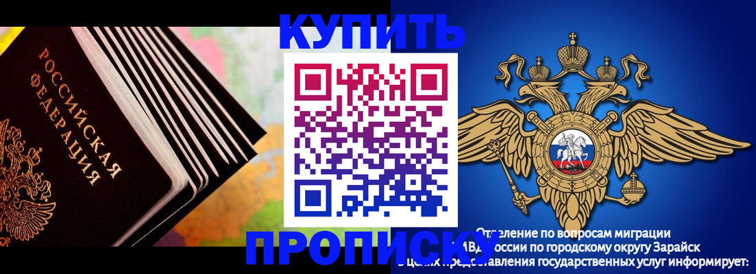 временная регистрация купить в Мегионе