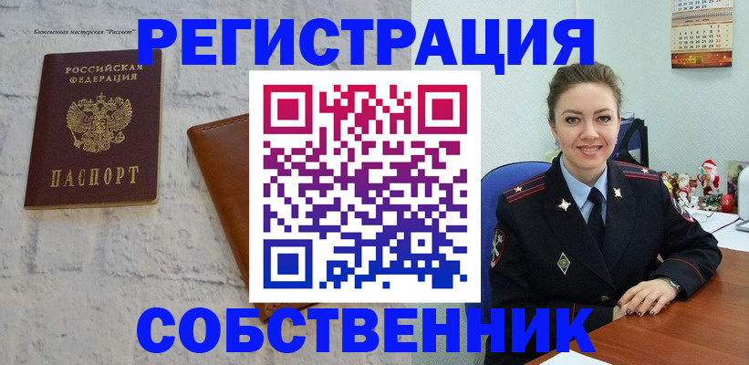 временная регистрация надежно в Мегионе