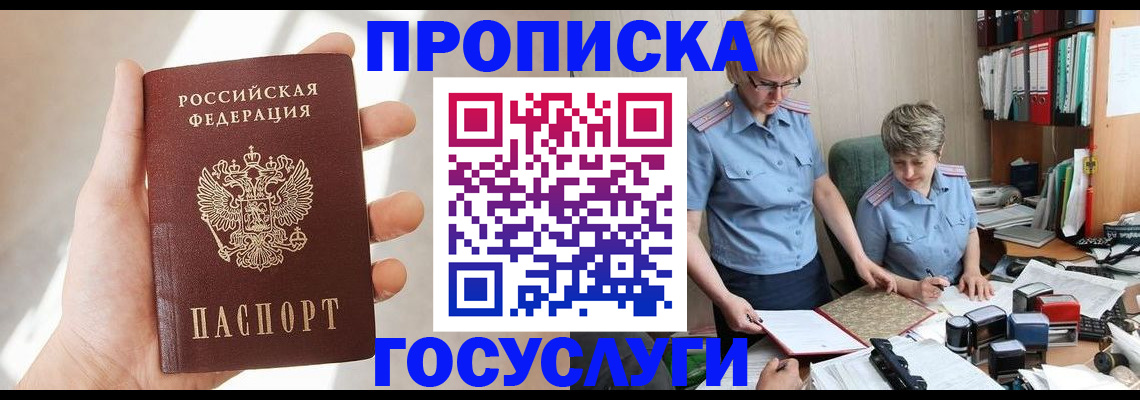 где прописаться в Мегионе