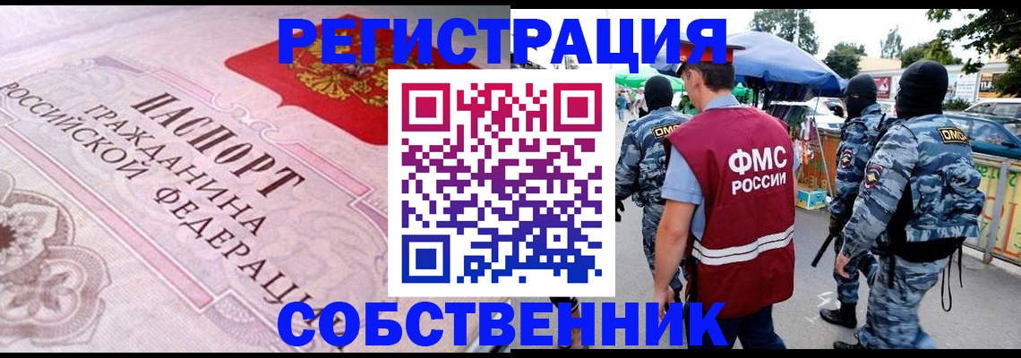 временная регистрация для всех в Мегионе