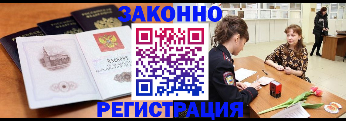 временная регистрация собственник в Мегионе
