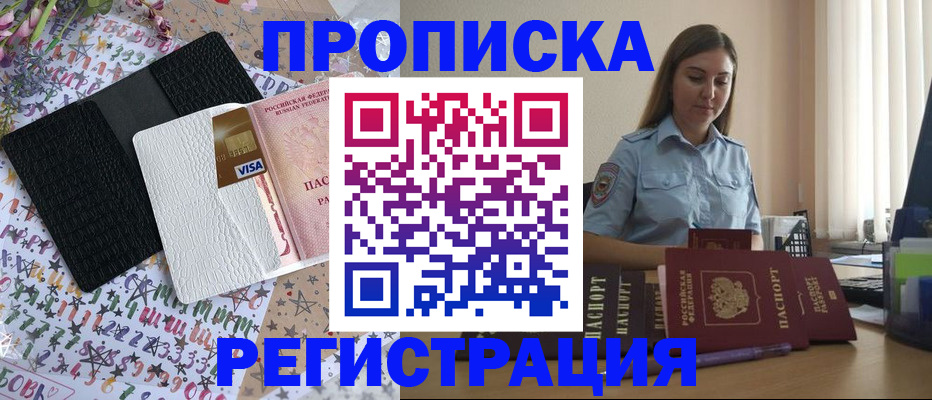временная регистрация 2025 в Мегионе